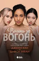 Переглянути уривок