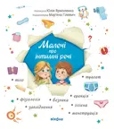 Переглянути уривок