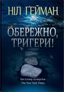 Переглянути уривок