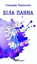 Переглянути уривок
