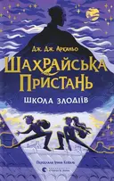 Переглянути уривок