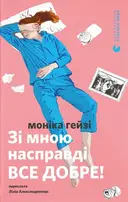Переглянути уривок