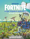 Переглянути уривок