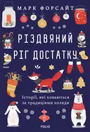 Переглянути уривок