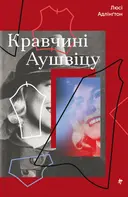 Переглянути уривок