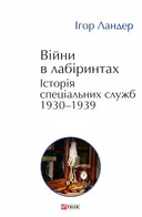 Переглянути уривок