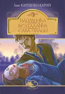 Переглянути уривок