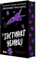 Переглянути уривок