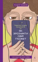 Переглянути уривок