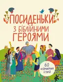 Переглянути уривок