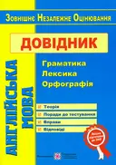 Переглянути уривок