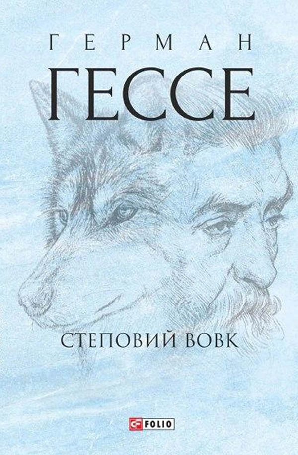 Степовий вовк