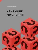 Переглянути уривок