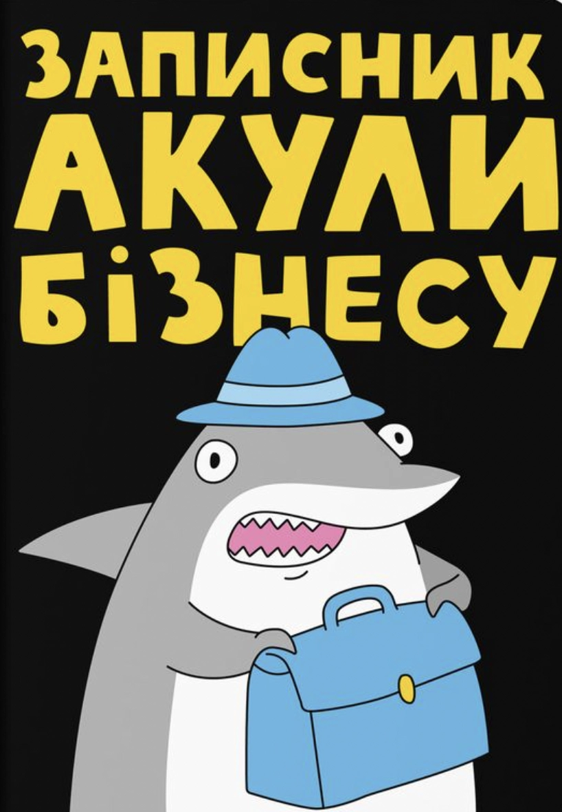 Блокнот у крапку ORNER x Maliunok «Акула бізнесу»