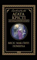Переглянути уривок