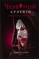 Переглянути уривок