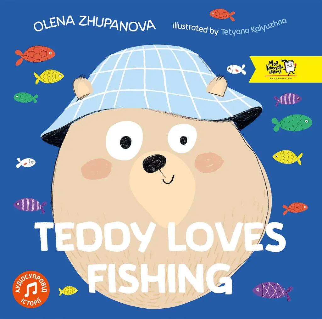 Обкладинка "Teddy loves fishing"
