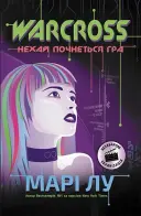 Переглянути уривок