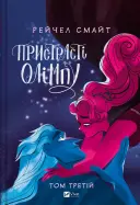 Переглянути уривок