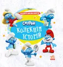 Переглянути уривок