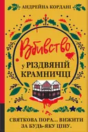 Переглянути уривок