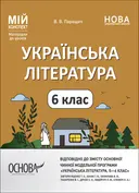 Переглянути уривок