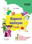 Переглянути уривок