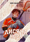 Переглянути уривок
