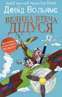 Переглянути уривок
