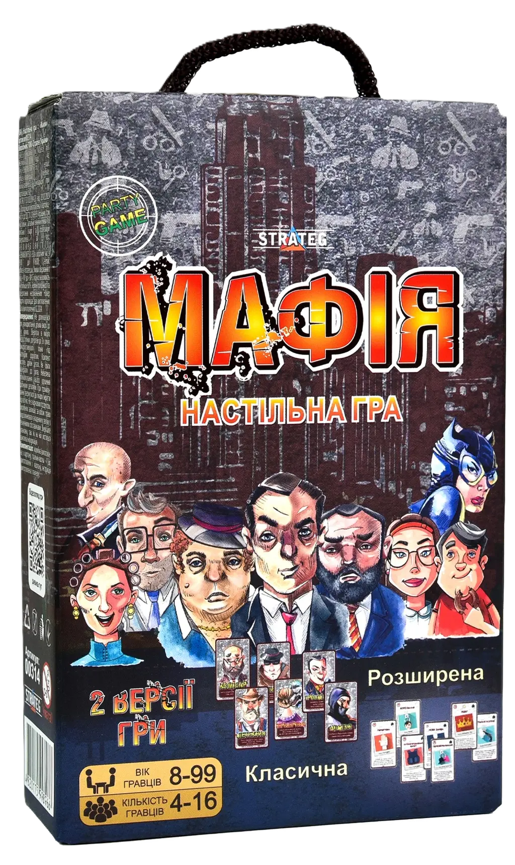Обкладинка "Настільна гра «Мафія розважальна»"