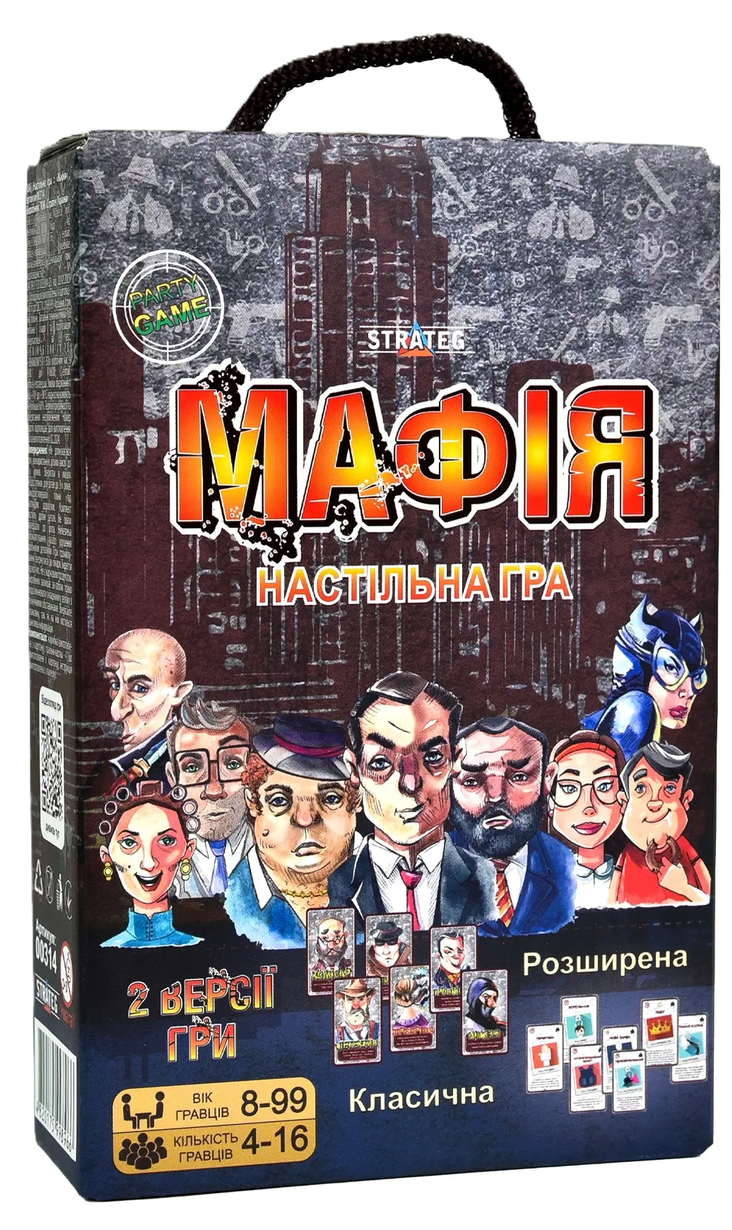 Настільна гра «Мафія розважальна»