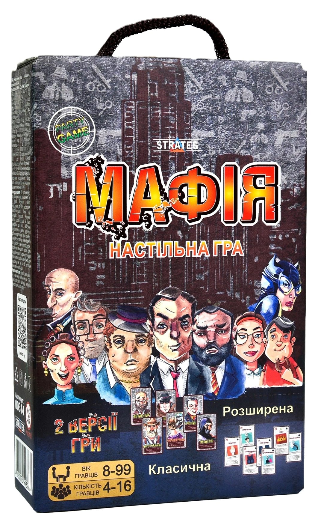 Настільна гра «Мафія розважальна»