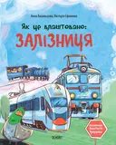 Переглянути уривок