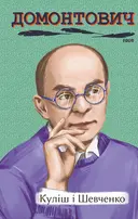 Переглянути уривок