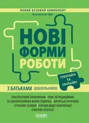 Переглянути уривок