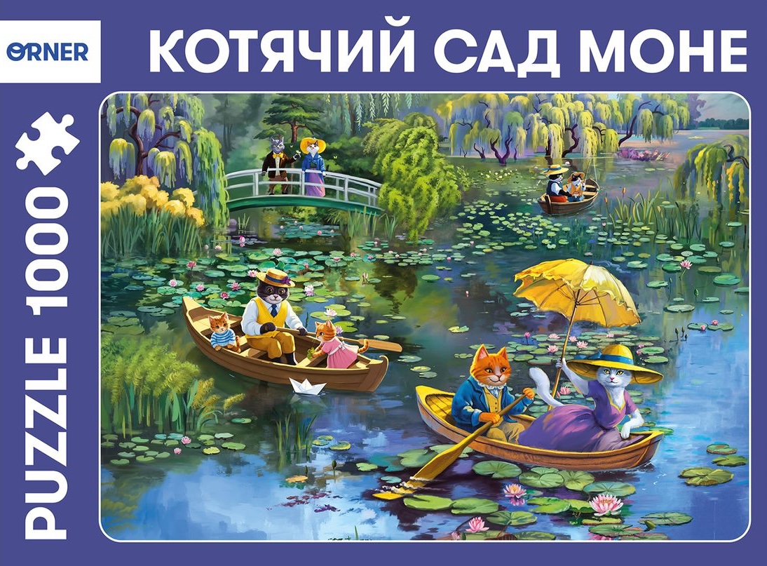 Пазли "Котячий сад Моне" 1000 елементів