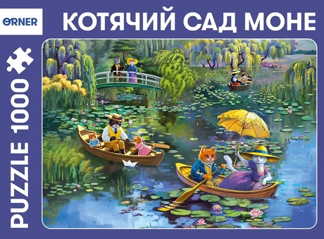 Пазли «Котячий сад Моне» 1000 елементів