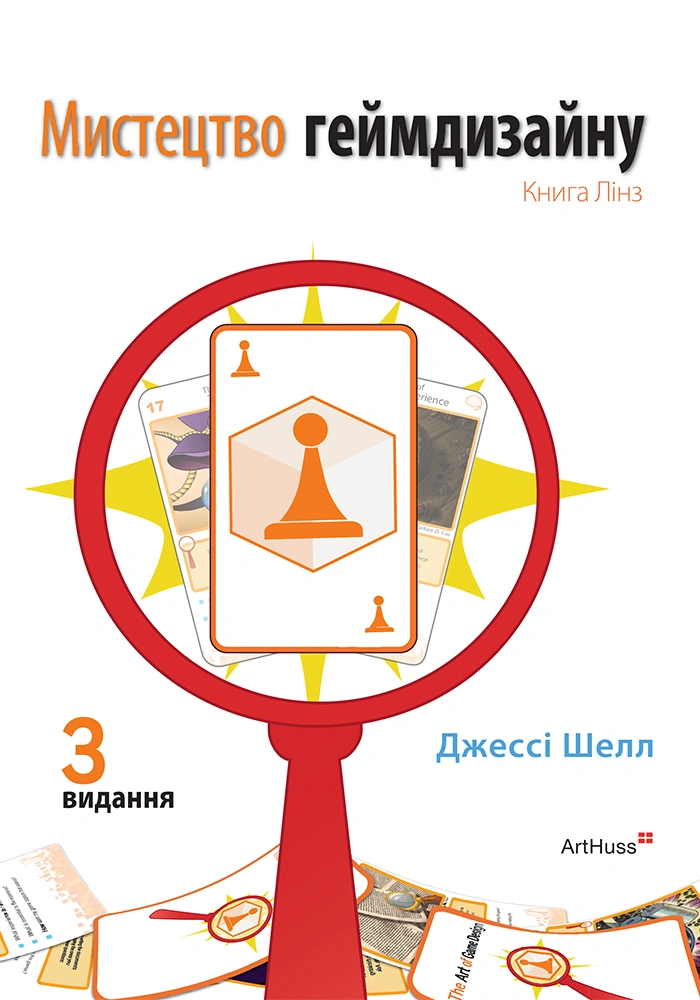 Мистецтво геймдизайну