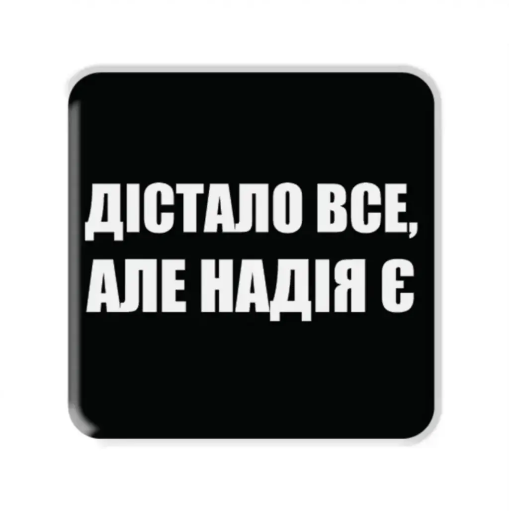 Обкладника "3D стікер «Надія»" Обкладинка "3D стікер «Надія»"