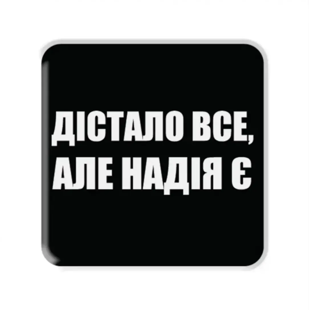 3D стікер «Надія»