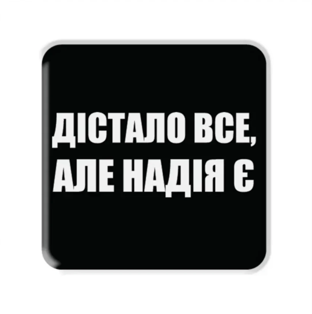 3D стікер «Надія»