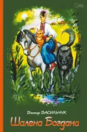 Переглянути уривок