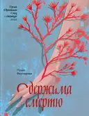 Переглянути уривок