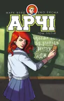 Переглянути уривок