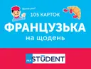 Переглянути уривок