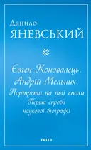 Переглянути уривок