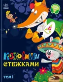 Переглянути уривок