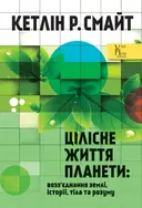 Переглянути уривок