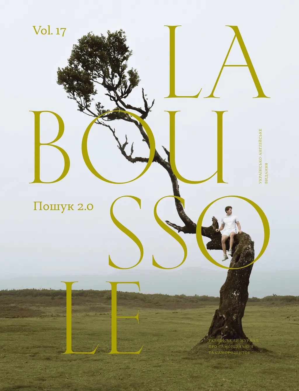 Обкладинка "LA BOUSSOLE Vol.17 «Пошук»"