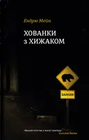 Переглянути уривок
